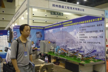 鄭州鼎盛工程技術(shù)有限公司展臺(tái)