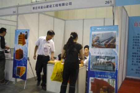 山東棗莊市金山建設(shè)工程有限公司展臺