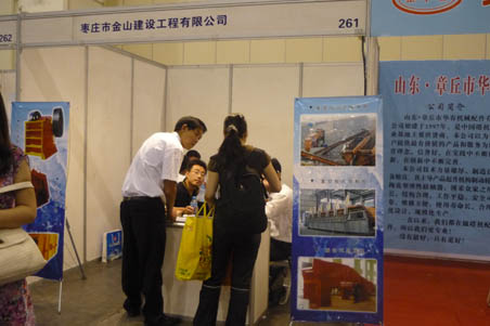 參展人員在向山東棗莊市金山建設(shè)工程有限公司咨詢信息