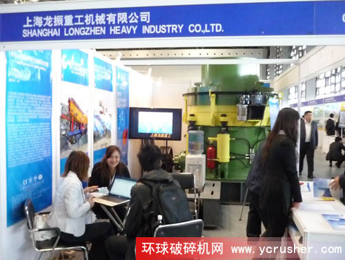 2011上海國際破碎機及配套裝備展覽會之上海龍振重工機械有限公司