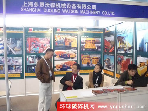 2011上海國際破碎機及配套裝備展覽會之上海多靈沃森機械設(shè)備有限公司