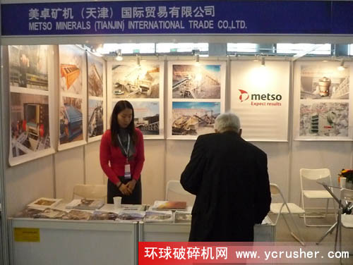 2011上海國際破碎機及配套裝備展覽會之美卓礦機(天津)國際貿(mào)易有限公司