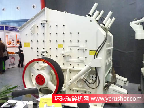 河南黎明重工科技股份有限公司參展的三腔歐版反擊式破碎機(jī)