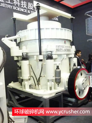 河南黎明重工科技股份有限公司參展的液壓多缸圓錐式破碎機(jī)