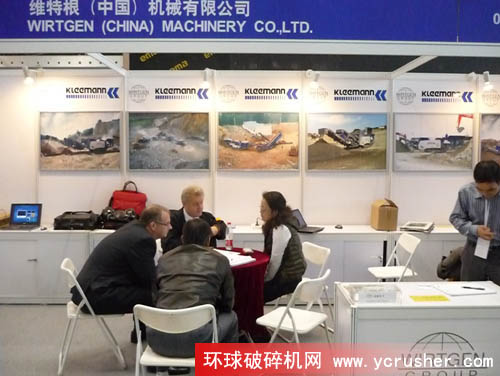 2011上海國際破碎機及配套裝備展覽會之維特根(中國)機械有限公司