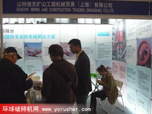 2011上海國際破碎機及配套裝備展覽會之山特維克礦山工程機械貿(mào)易(上海)有限公司