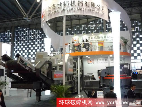 2011上海國際破碎機(jī)及配套裝備展覽會之上海世邦機(jī)器有限公司展位