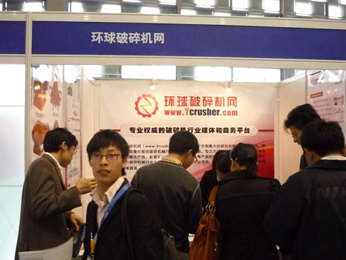 環(huán)球破碎機網(wǎng)向參展人員介紹服務(wù)