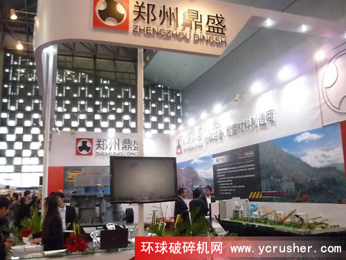 2011上海國際破碎機及配套裝備展覽會之鄭州鼎盛