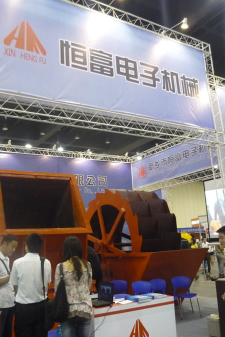 恒富電子機(jī)械