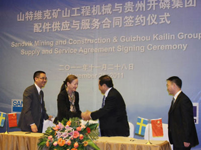 山特維克與貴州開磷集團(tuán)配件供應(yīng)與服務(wù)合同簽約儀式