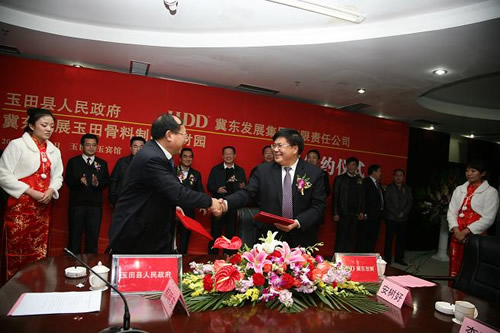 冀東發(fā)展集團(tuán)有限責(zé)任公司玉田骨料制品建材園項(xiàng)目簽約