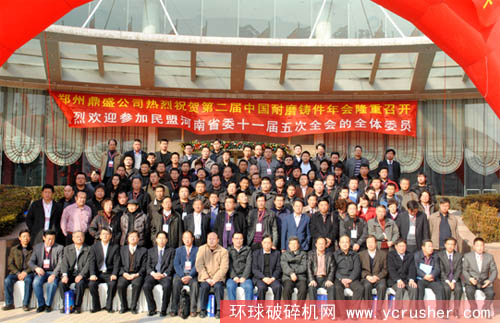 第二屆中國鑄造協(xié)會耐磨鑄件分會年會圓滿落幕