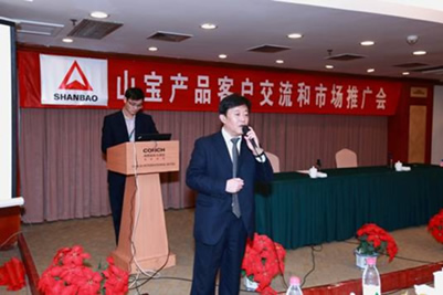  山寶產(chǎn)品客戶交流和市場(chǎng)推廣會(huì)