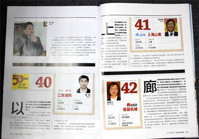 上海山美重型礦山機(jī)械有限公司獲中國工程機(jī)械制造商50強(qiáng)排行榜第41名