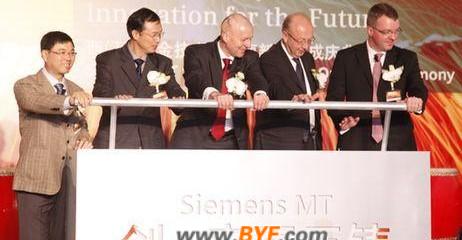 西門子冶金設(shè)備設(shè)計(jì)及生產(chǎn)制造中心正式落成揭幕