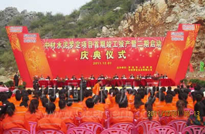 中材羅定水泥有限公司