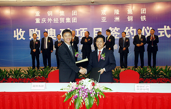 重鋼澳大利亞伊斯坦鑫山磁鐵礦項(xiàng)目