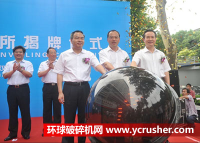 武漢市城市礦產交易所之領導啟動交易水晶球