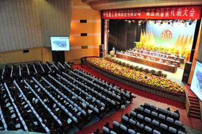 中信重工2011年度先進(jìn)模范表彰大會在職工文化活動中心隆重召開