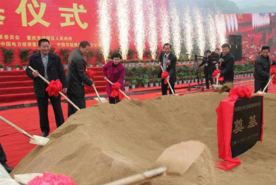 重慶港龍頭大型煤炭儲運(yùn)基地開工儀式