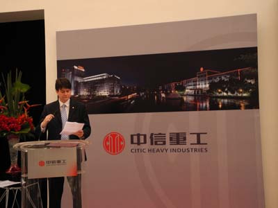 中信重工巴西公司成立