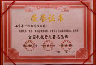 全國機械行業(yè)著名品牌