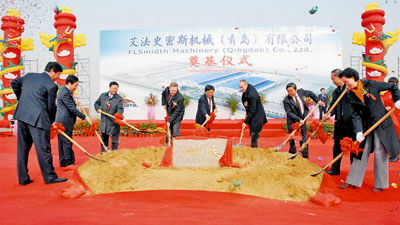 艾法史密斯機(jī)械(青島)有限公司奠基