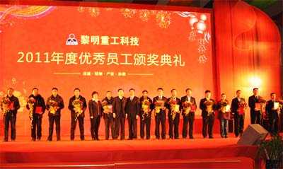 黎明重工2011年度優(yōu)秀員工頒獎典禮正式開幕