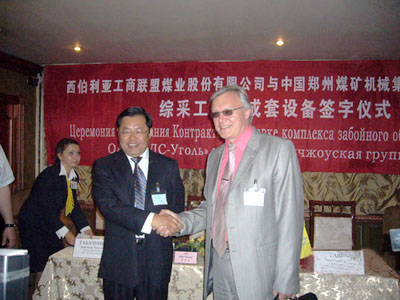 鄭煤礦機(jī)同俄羅斯西伯利亞工商聯(lián)盟簽署成套供應(yīng)煤炭綜采裝備合約