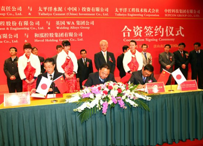 轉(zhuǎn)方式調(diào)結(jié)構(gòu)和節(jié)能環(huán)保合作項(xiàng)目簽約儀式現(xiàn)場(chǎng)