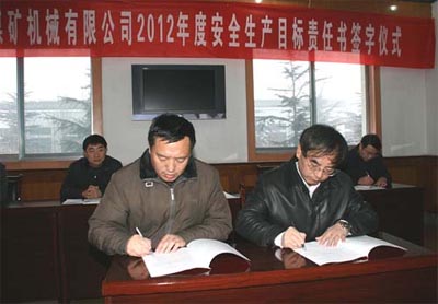萊蕪煤機(jī)公司2012度安全目標(biāo)責(zé)任書(shū)簽字儀式