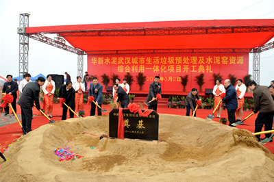 各級(jí)領(lǐng)導(dǎo)共同為項(xiàng)目培土奠基