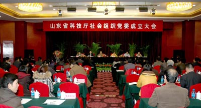 山東省科技廳社會組織黨委成立大會在濟南市舜耕山莊重華堂召開