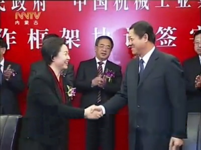 通遼市與中國機械工業(yè)集團有限公司簽署戰(zhàn)略合作框架協(xié)議