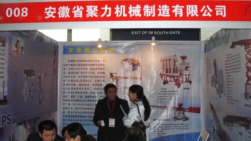 2012年西部國際裝備制造業(yè)博覽會(huì)之安徵省聚力機(jī)械制造有限公司