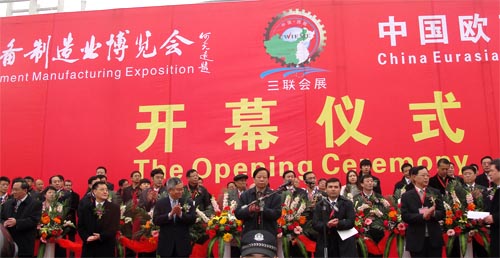 2012第十四屆西部制博會(huì)－重型機(jī)械裝備展開幕儀式