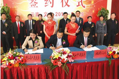 硯山縣與安徽海螺水泥簽訂年產(chǎn)440萬噸新型干法水泥熟料項目