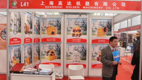 2012年西部國際裝備制造業(yè)博覽會(huì)之上海高達(dá)機(jī)器有限公司