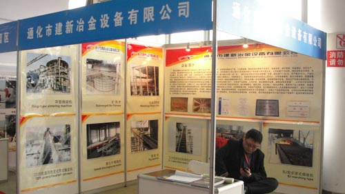 2012年西部國際裝備制造業(yè)博覽會(huì)之通化市建新冶金設(shè)備有限公司