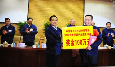  任沁新董事長為2011大型礦用磨機(jī)設(shè)計(jì)與制造技術(shù)研究&rdquo;項(xiàng)目主要完成人姬建鋼等頒發(fā)獎(jiǎng)金100萬元
