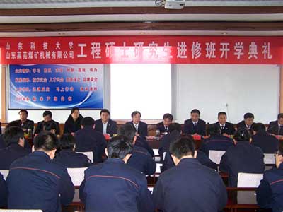 萊蕪煤機(jī)公司舉行工程碩士研究生進(jìn)修班開(kāi)學(xué)典禮