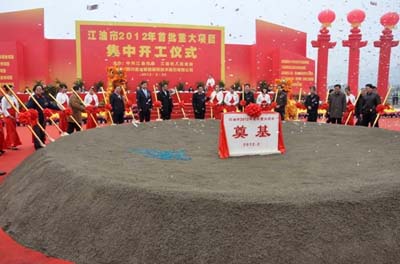 江油市2012首批重大項目集中開工儀式成功奠基
