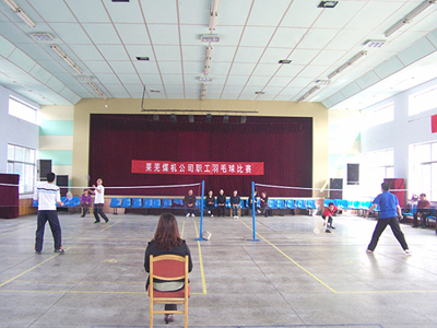 破碎機(jī)名企萊蕪煤機(jī)舉辦職工羽毛球比賽