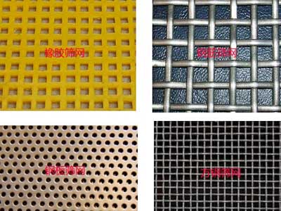 人工骨料砂石系統(tǒng)預(yù)篩中橡膠篩網(wǎng)、鋼筋篩網(wǎng)、鋼板篩網(wǎng)和方鋼篩網(wǎng)四種篩網(wǎng)對比