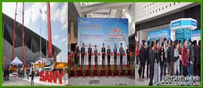 2011上海國際破碎機、混凝土裝備展覽會開幕式及會場情況