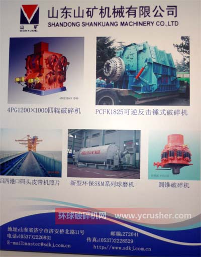 山東山礦機械有限公司