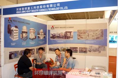 河南黎明重工科技股份有限公司