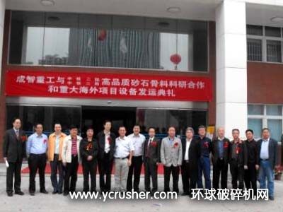 到場(chǎng)嘉賓合影留念