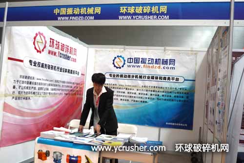 第二屆中國新疆國際礦業(yè)及科技裝備展環(huán)球破碎機(jī)網(wǎng)展臺(tái)
